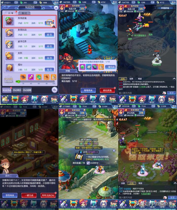 梦幻西游网页版是什么样子,梦幻西游网页版开服盛典