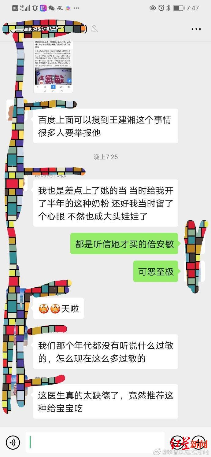 长沙知名儿科医生被举报推荐售卖“倍氨敏”涉事医生否认利益输送
