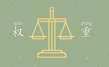 拼多多怎么刷才有权重具体介绍,拼多多每天稳定卖几十单怎么突破