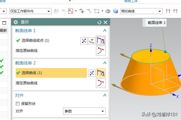 ug10.0如何用样条曲线建曲面,ug10.0如何在圆柱上创建基准平面