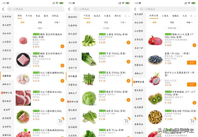 有哪些比较靠谱的买菜app,互联网买菜app哪个好