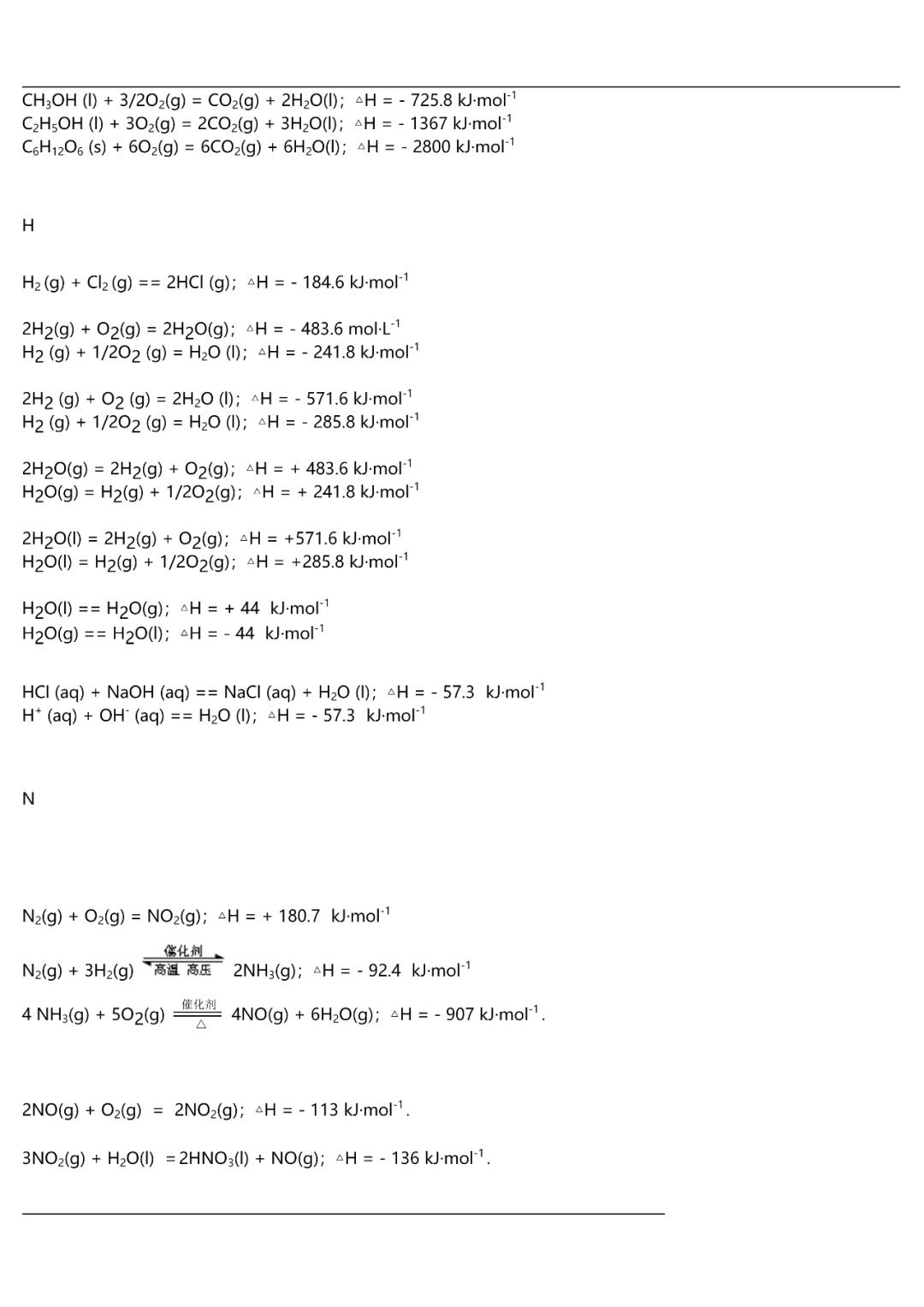 高中化学氯气方程式总结,高中化学所有方程式大全