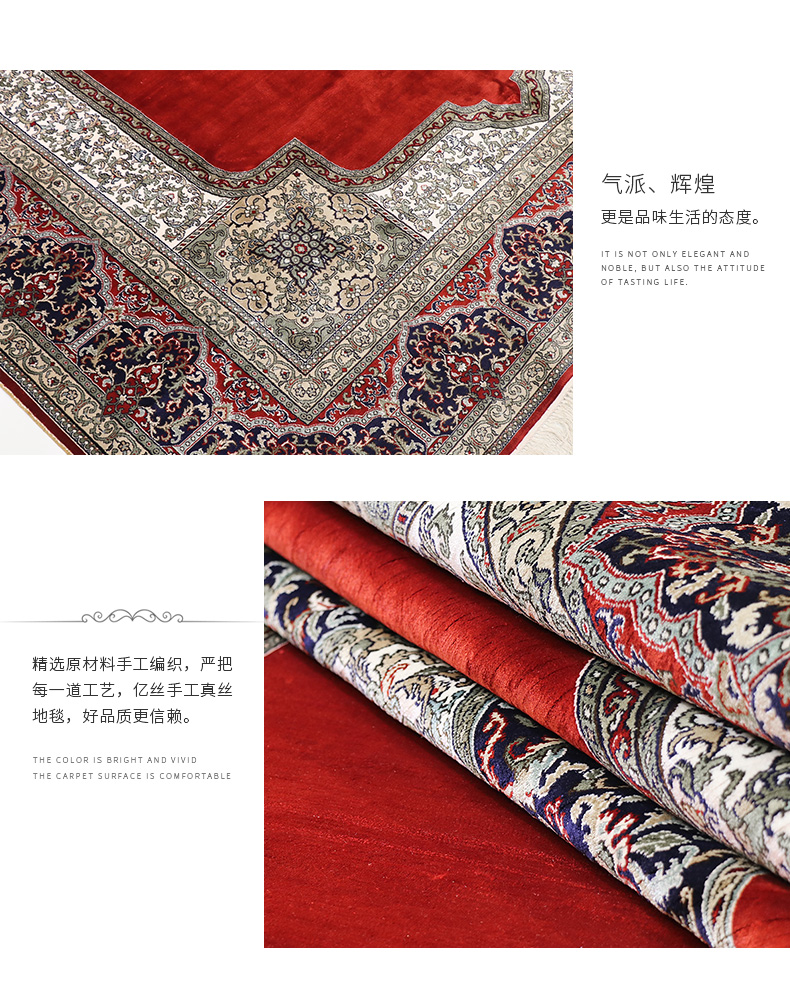 纯手工真丝波斯地毯的基本特点