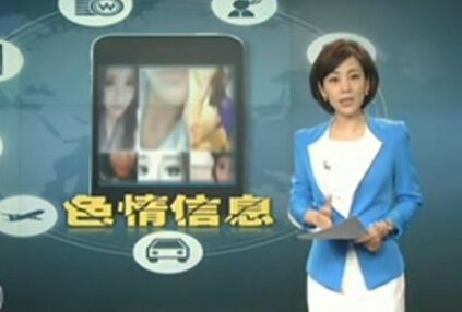 研发并出售“夜色、恋夜”等70多个淫秽色情APP!山东严打制黄贩黄