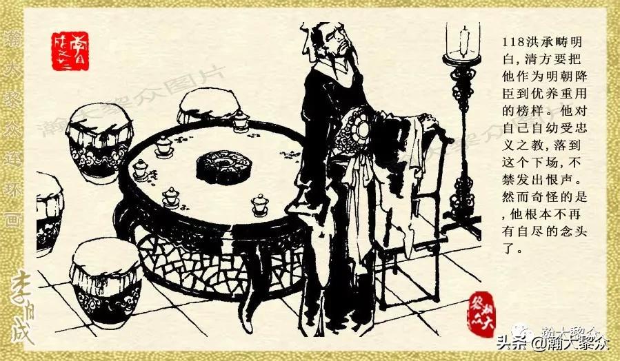 瀚大黎众连环画李自成第八册下,瀚大黎众连环画李自成第四册上