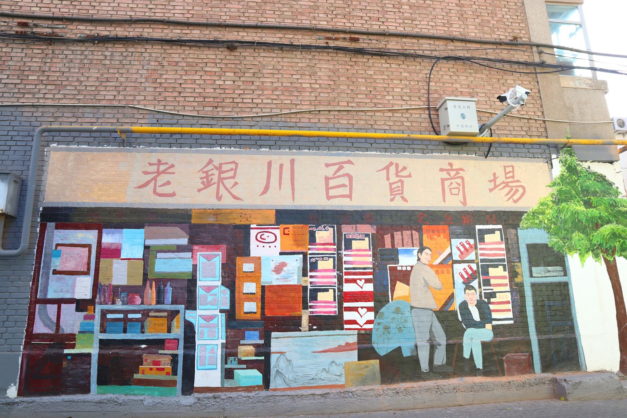 银川最美巷子,银川最有风情的老街