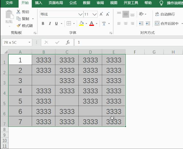 excel中如何定位排序,excel全部定位填充
