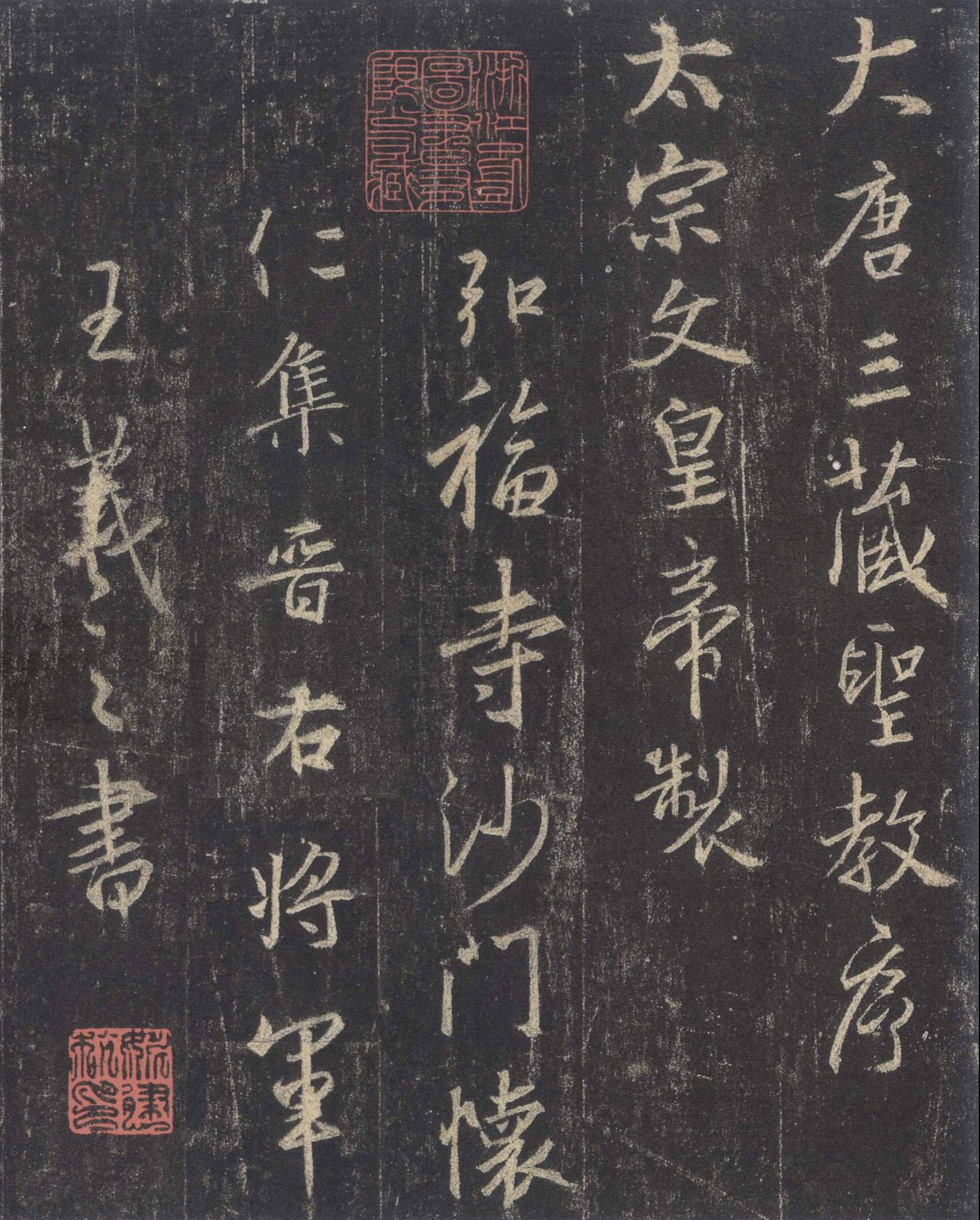 王羲之兰亭序书法入门必学碑帖,兰亭序碑帖讲解