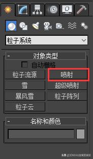 3Dmax教程，室外效果图，下雨特效制作