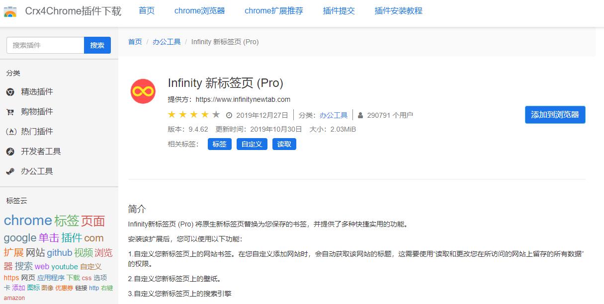 无法访问Chrome插件商店？试试离线安装，电脑手机均可