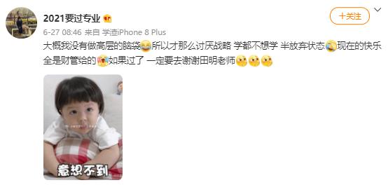 东奥战略田明,东奥会计田明