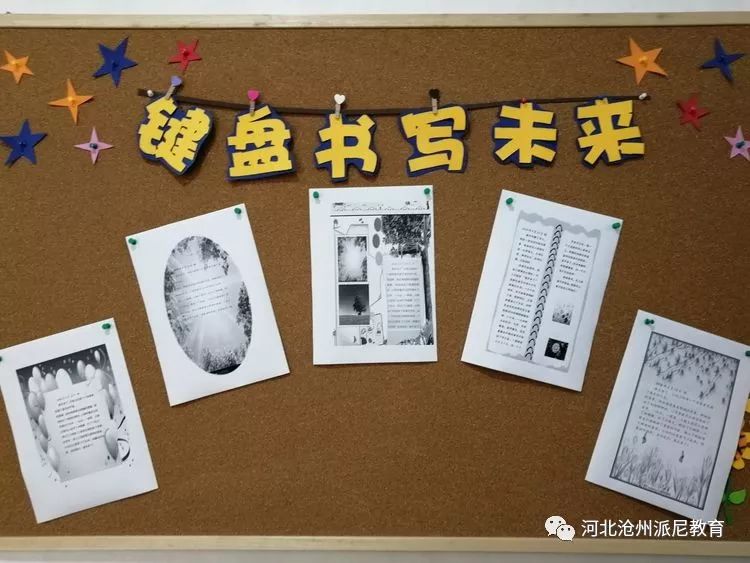 春风十里梦起航，听课评课促成长