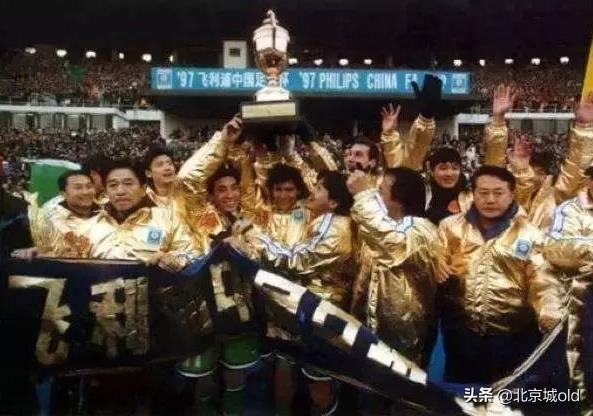 球迷回忆工体不败视频,北京球迷回忆奥古斯托