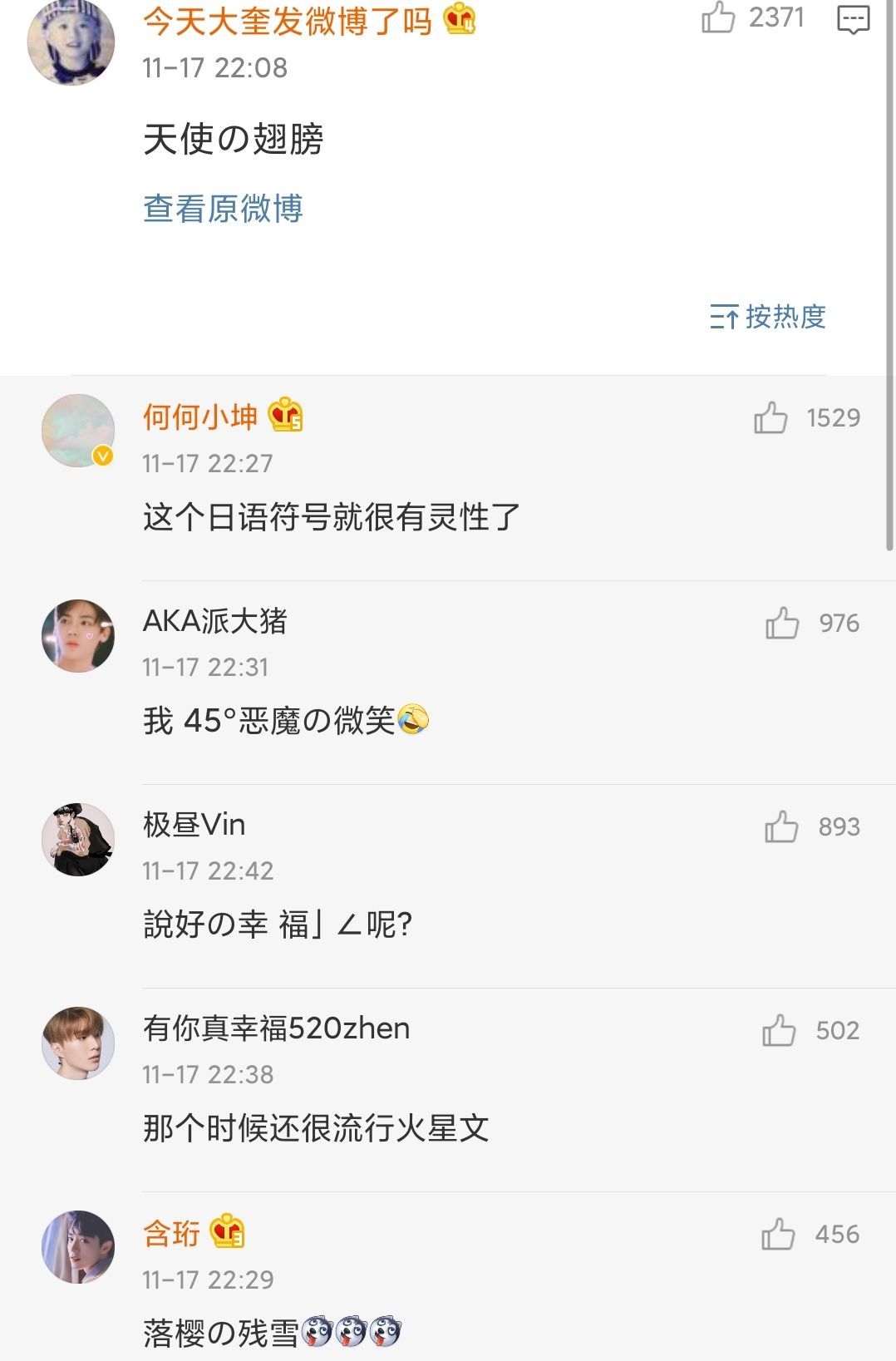 你们还记得你的第一个网名吗,还记得你用过的第一个网名吗