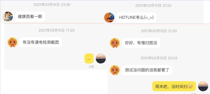 二手或翻新硬盘怎么测,买硬盘被坑了