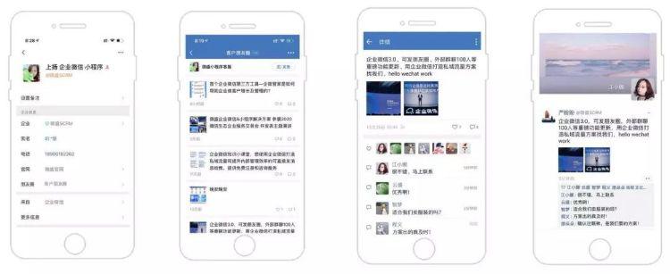 企业微信私域经营技巧,用企业微信做私域运营载体方便吗