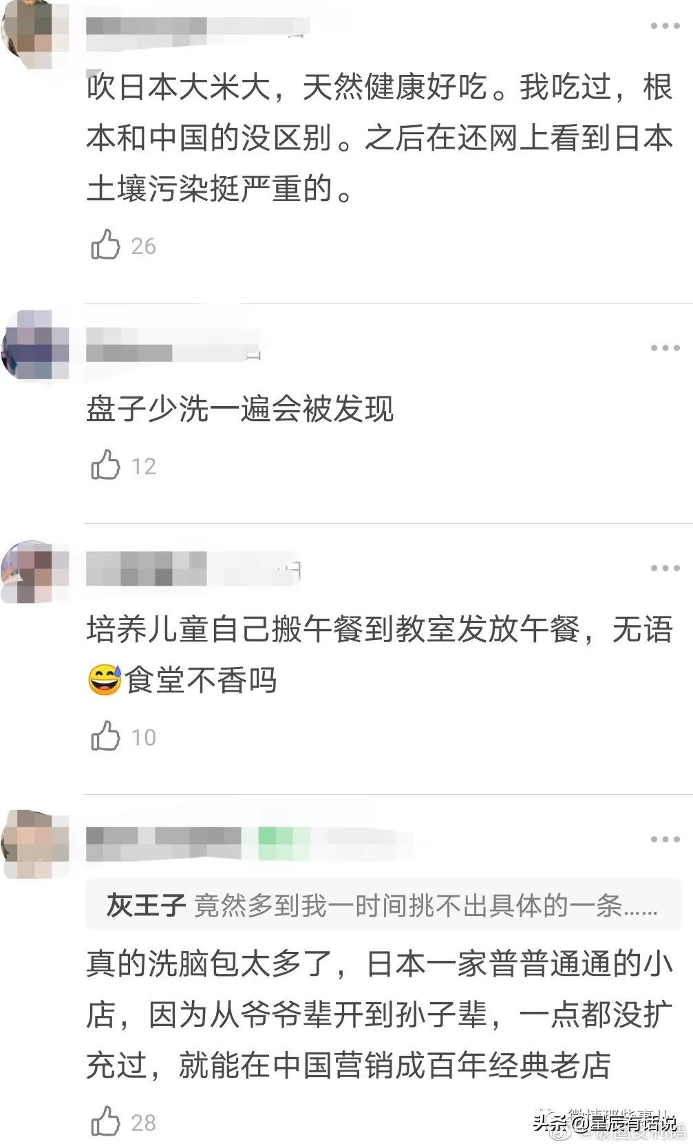 那些年日本在我国做的虚假营销，这些*脑洗**包你吃了多少？