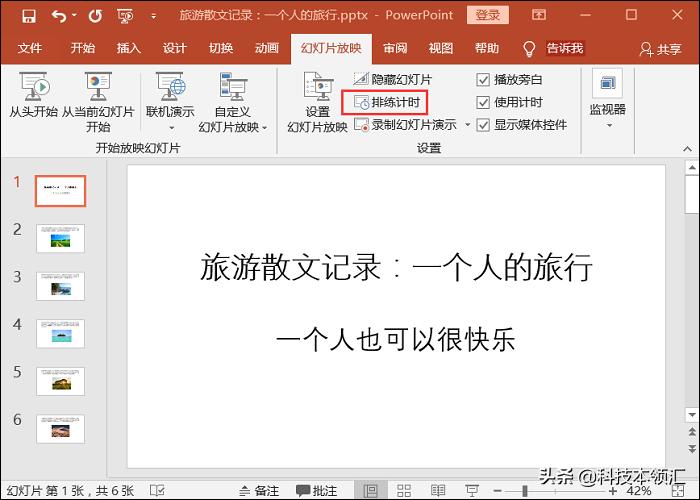 ppt怎么自动放视频,ppt如何播照片同时放音乐