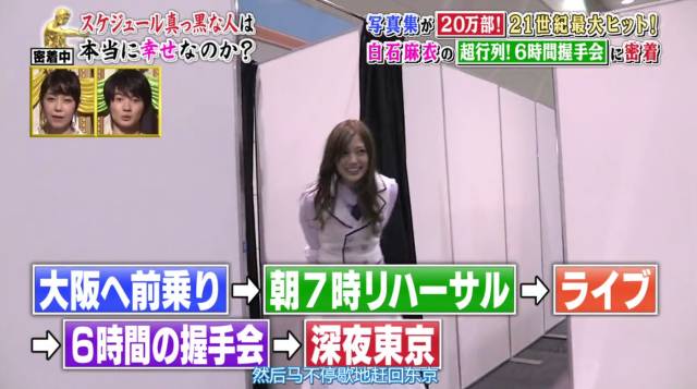 白石麻衣毕业视频大全,白石麻衣在日本演艺界地位