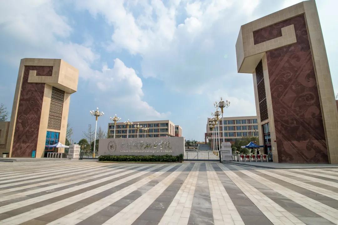 到底民办有没有公办好？四川这些不错的民办大学，你错过了吗？