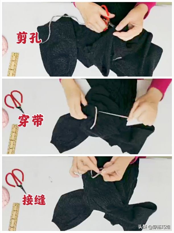 一根领子打结方法,毛衣袖口大了用皮筋的小窍门