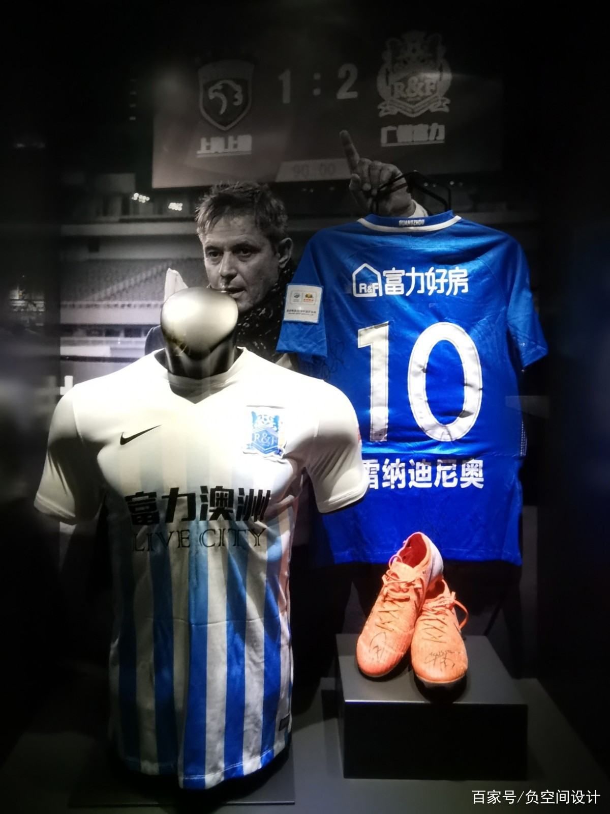 广州富力足球队历史,富力广州城足球俱乐部