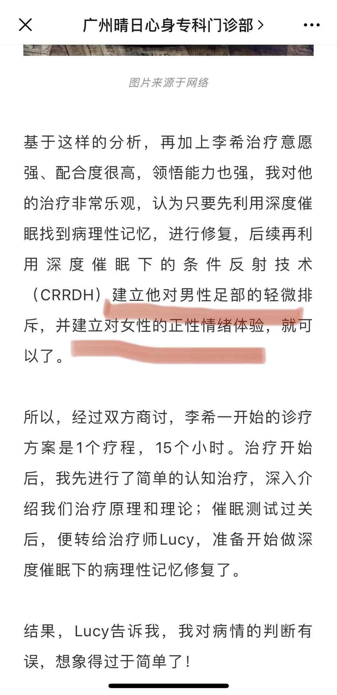 我的咨询师喜欢上我了怎么办,咨询师我为什么不快乐书评