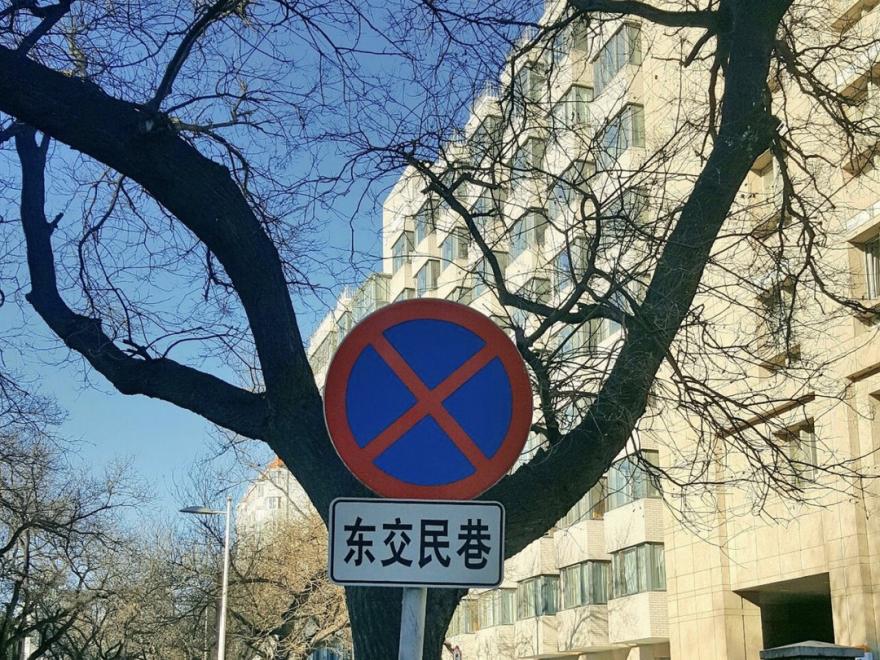 看了《北辙南辕》被种草了老北京胡同，连攻略都做了？拿来吧你