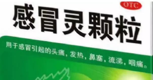 常见的感冒的药有哪些,感冒常见的预防药