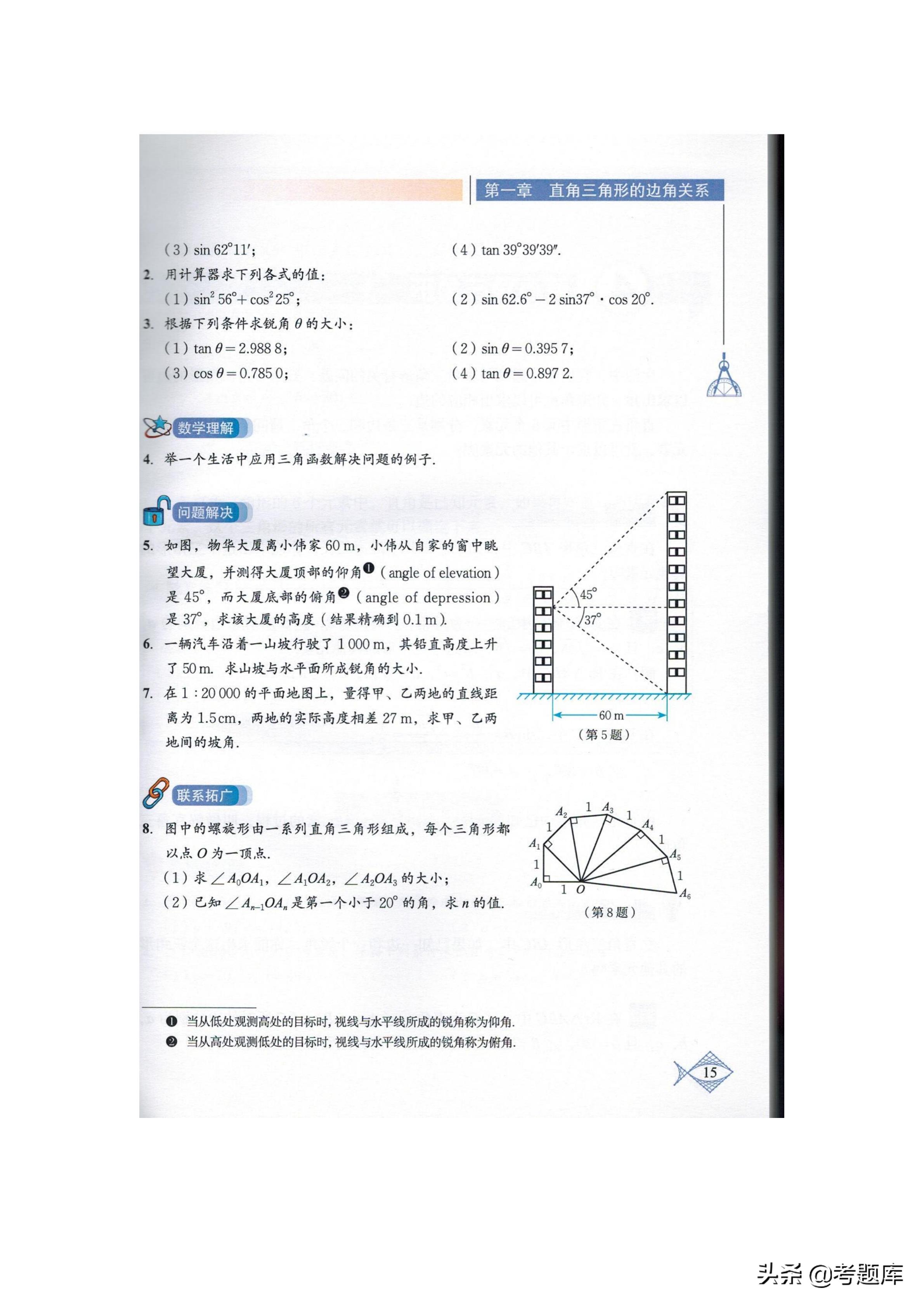 九年级下册数学北师大版垂径定理,九年级下册数学北师大版教材答案