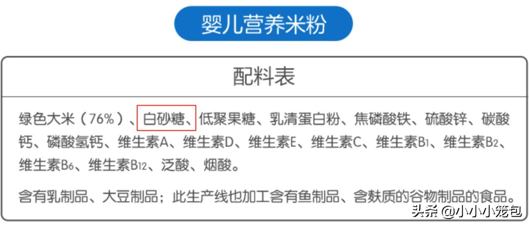 宝宝吃高钙米粉好还是高铁米粉好,口碑最好的婴幼儿米粉高铁米粉