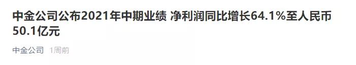 中金校招目标学校,中金公司2024校招学校名单