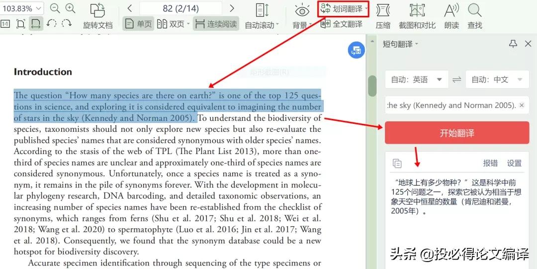 程序员都在用的pdf阅读器,最好用最干净的pdf阅读器