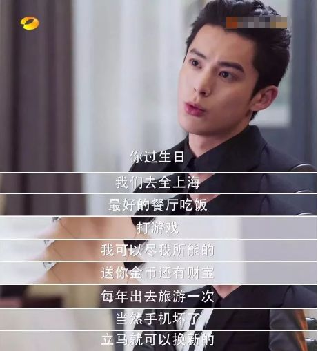 日版和台湾版流星花园,新流星花园在日本反响