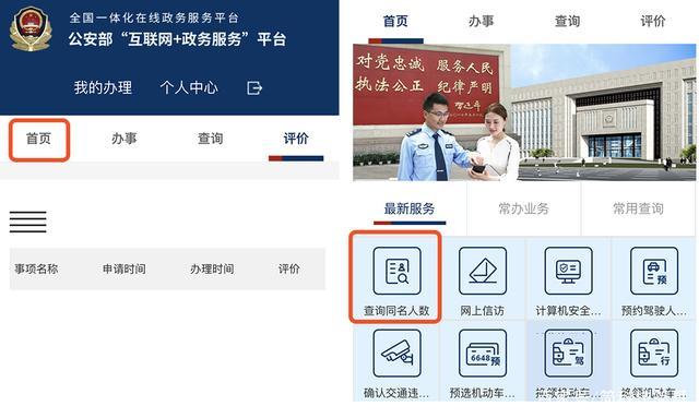 全国重名查询同名同姓全国有多少,全国重名查询多少人和你重名