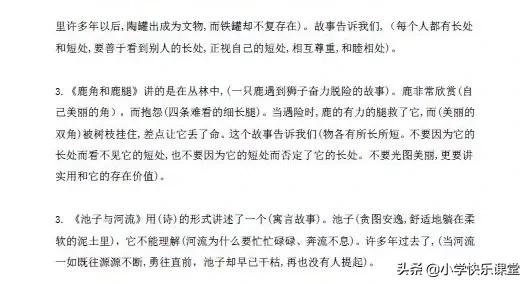 三年级上册5-8单元语文知识点归纳,三年级下册语文第二单元作文300字