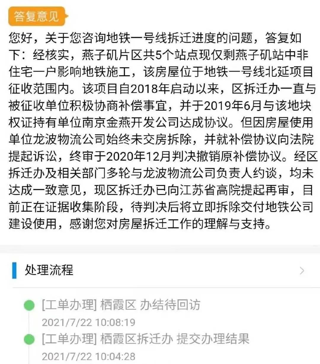 南京地铁3号线南延什么时候通车,南京地铁s8线南延什么时候通车