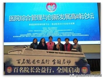 长治市妇幼保健院后勤科组织召开2019年工作总结大会暨第二十六期工作例会