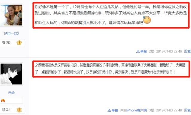 王者荣耀5连败投诉,王者荣耀5排被制裁