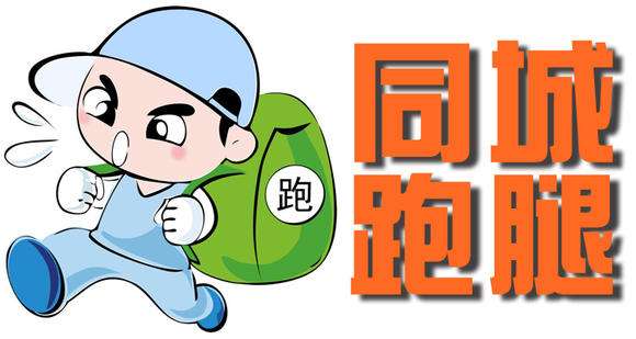 专门兼职跑腿的软件有哪些,有没有可以做外快的跑腿软件