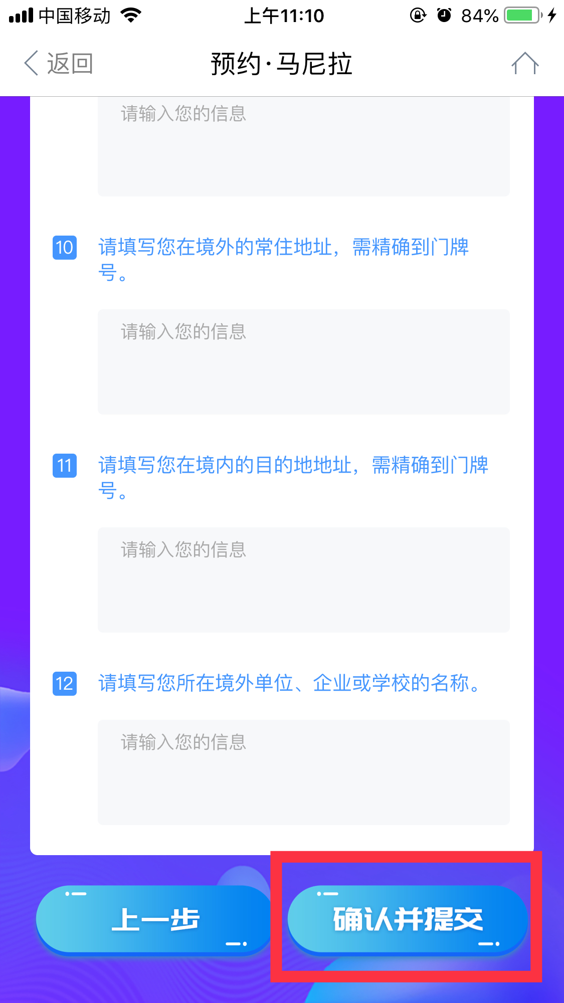 厦航怎么补买机票,厦航预约回国机票