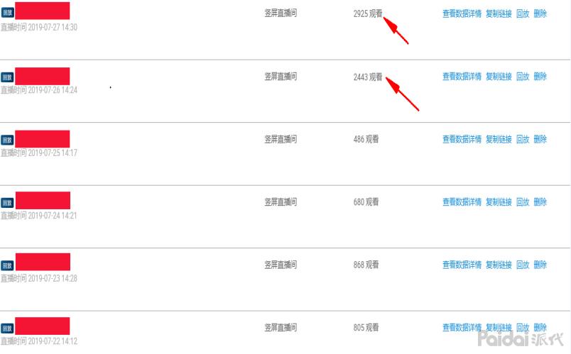 淘宝直播流量奖励是什么,淘宝直播冲榜粉丝怎么增加助力值