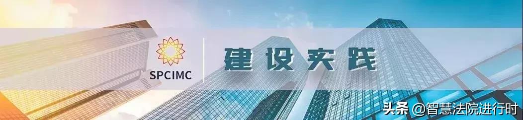 法院多措并举智慧法院建设,高水平智慧法院建设