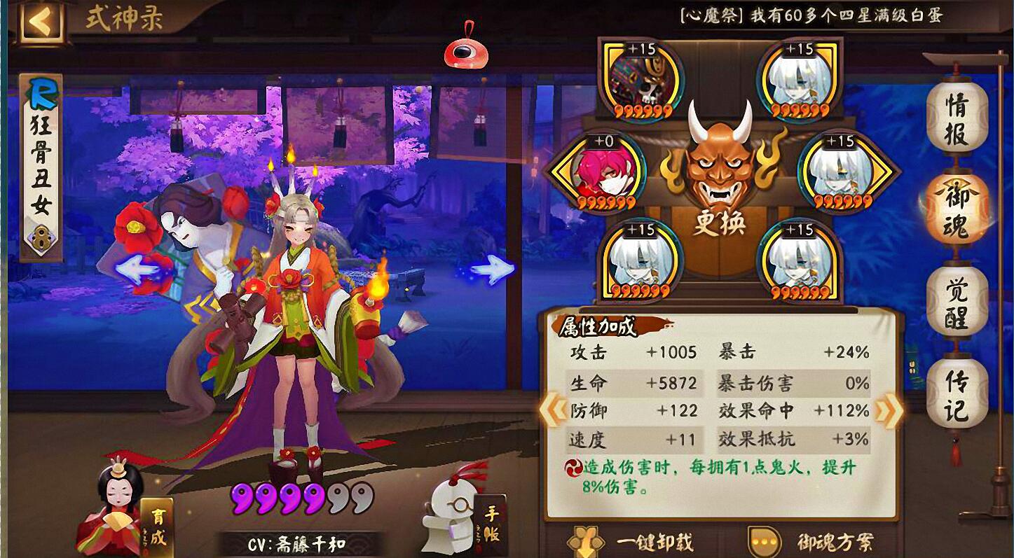 阴阳师荒骷髅sp大岳丸可以用吗,阴阳师逢魔之时荒骷髅最新推荐