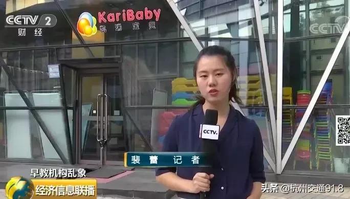 很多家知名的早教机构跑路了,很多知名早教机构跑路了