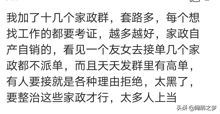 做月嫂一个月工资大概多少钱,月嫂工资真的有那么高吗