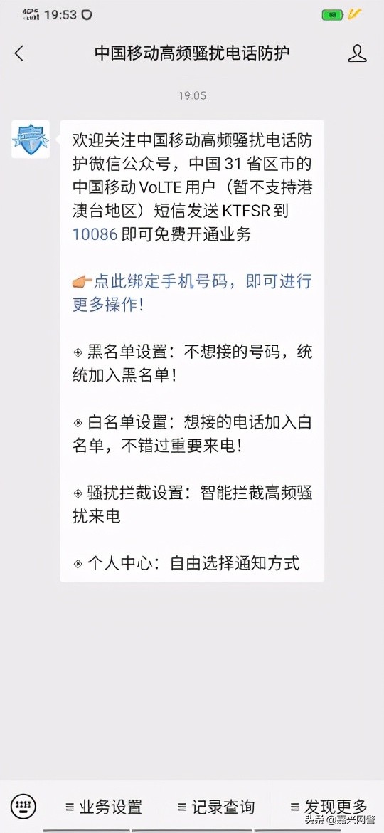 呼叫转移功能怎么操作,呼叫转移功能如何开启