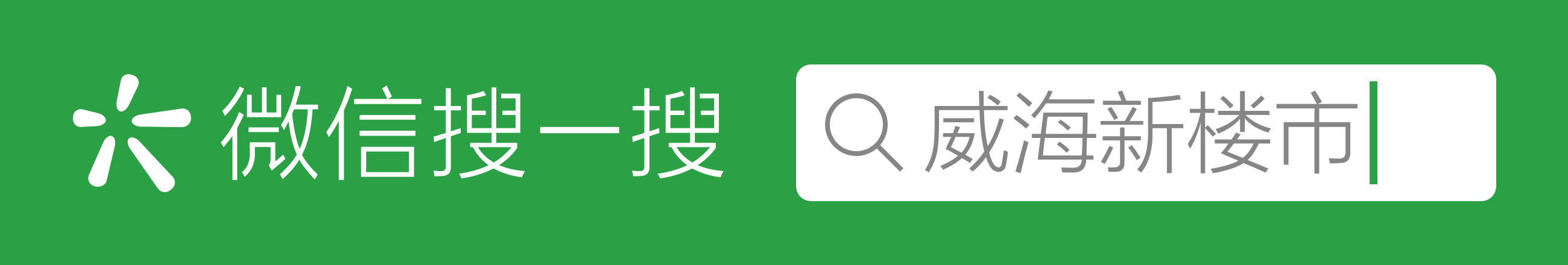 畅谈威海楼市,聊聊威海经区几个楼盘项目的现状