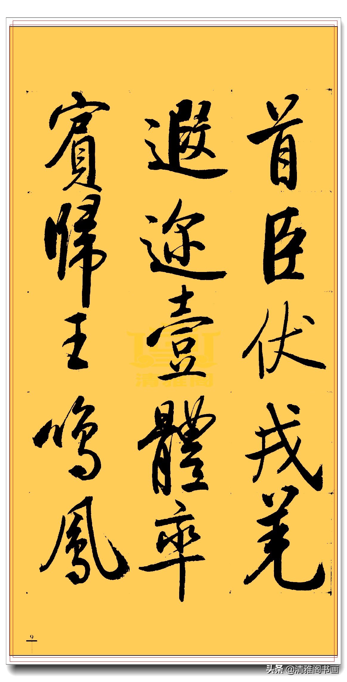 启功行书最新书法作品,启功行书书法欣赏大图