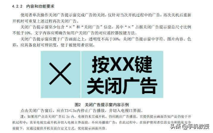 教你一招去除tcl电视开机广告,小米电视跳过开机广告教程超简单